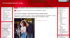 Desktop Screenshot of latindance.in.ua