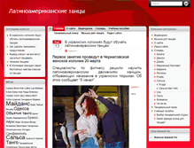 Tablet Screenshot of latindance.in.ua